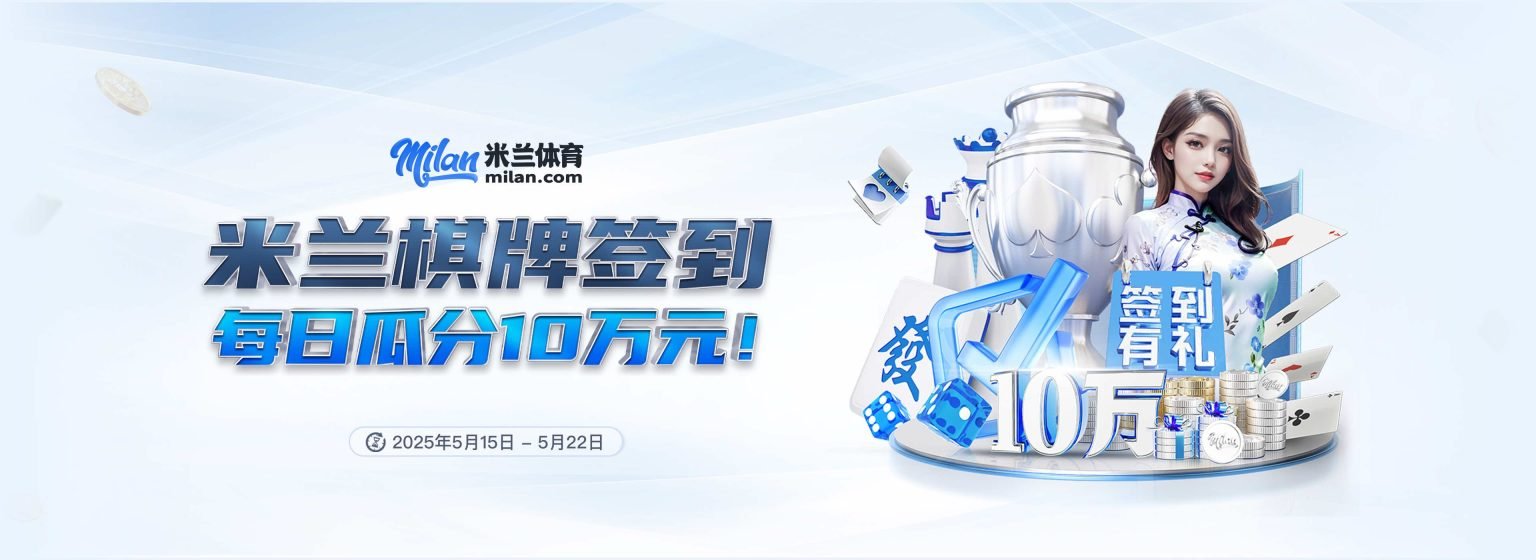 milansport-4-1536x560